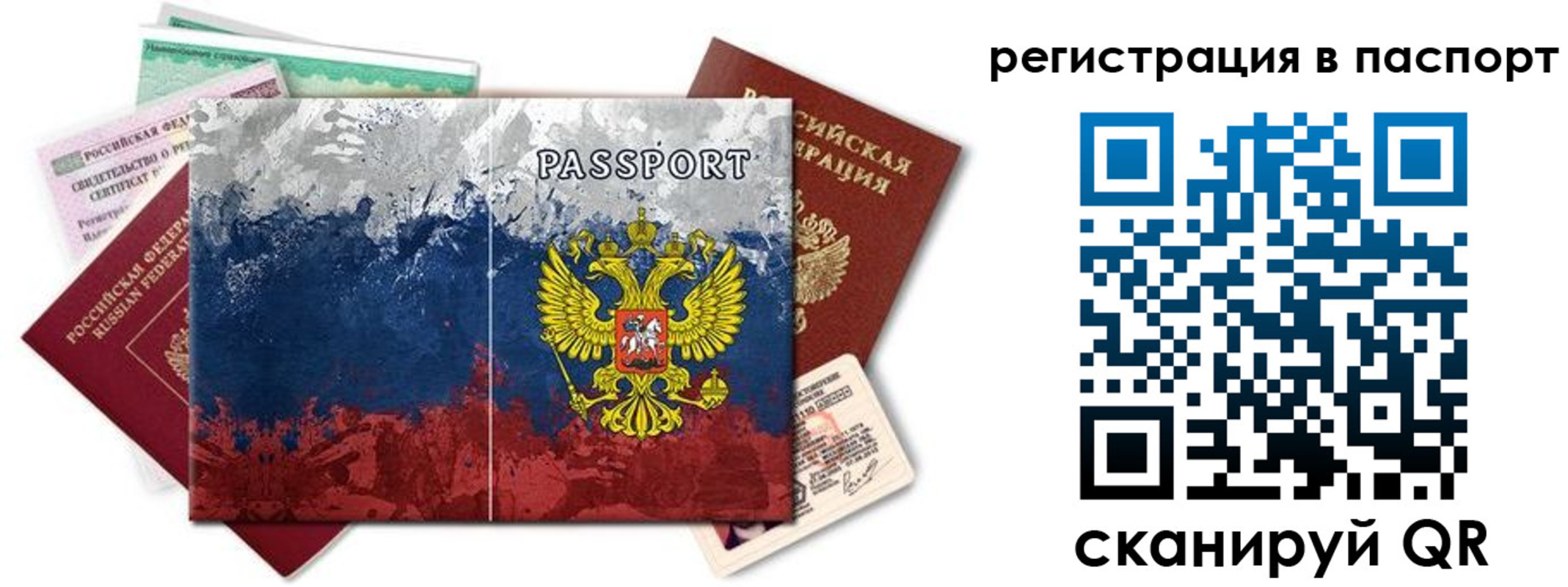 прописка поиск в Майкопе