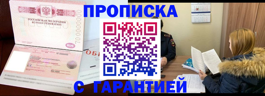 миграционный учет в Майкопе