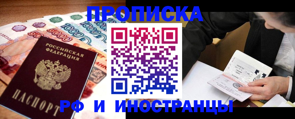 временная регистрация 2025 в Майкопе