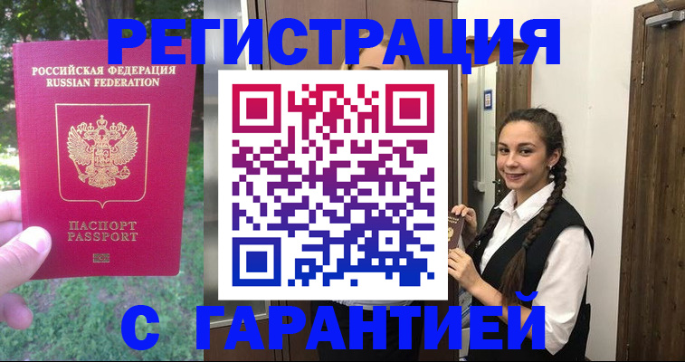 прописка от собственника в Майкопе