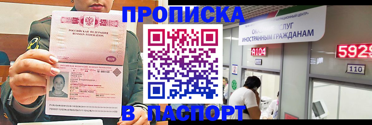 временная регистрация надежно в Майкопе